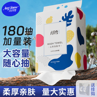 八月雪洗脸巾一次性婴儿悬挂式擦脸巾壁挂式洗面巾大号加大加厚
