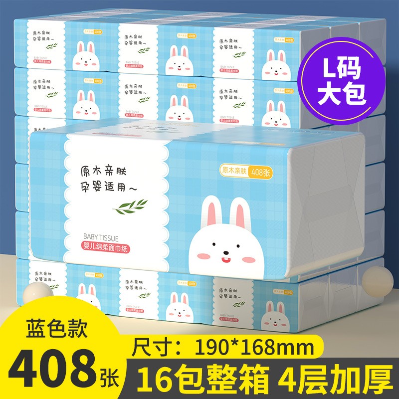 纸巾抽纸整箱批大包餐巾纸家用实惠装抽取卫生纸面巾纸抽可擦手