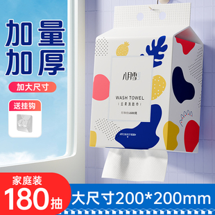 八月雪悬挂式洗脸巾一次性加厚抽取式洁面巾干湿两用家庭装洗脸巾