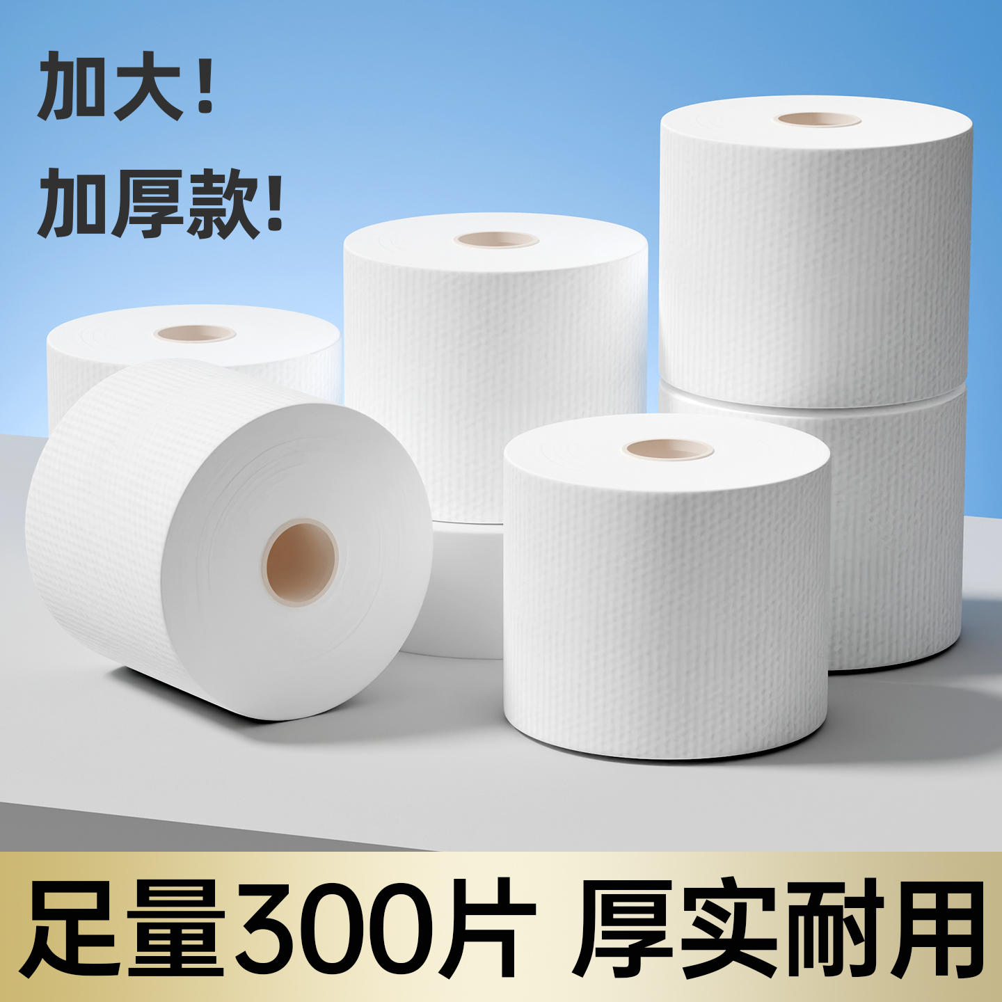 八月雪6卷一次性洗脸巾卷筒式加厚女美容院洁面巾纸擦脸巾家庭装