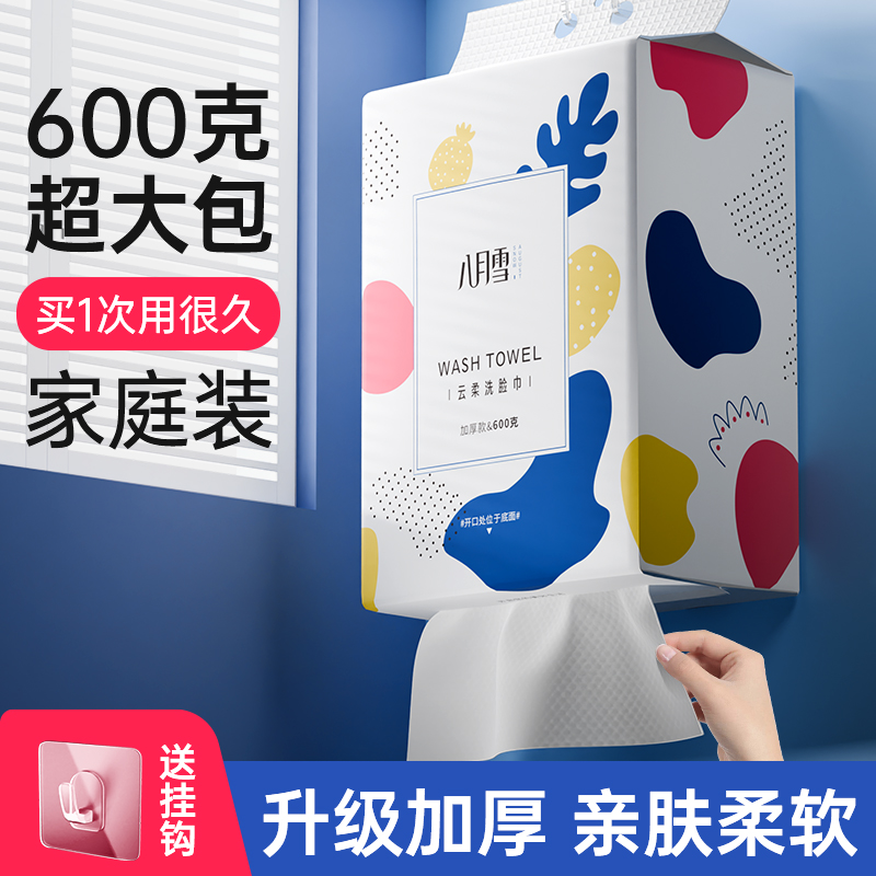 600g悬挂式洗脸巾送挂钩