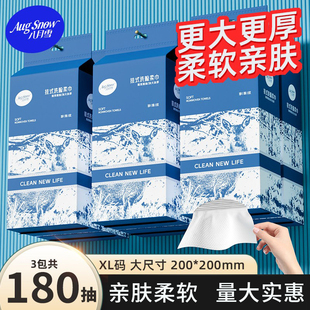 八月雪洗脸巾一次性壁挂式新生婴儿绵柔巾悬挂式擦脸洁面巾600克