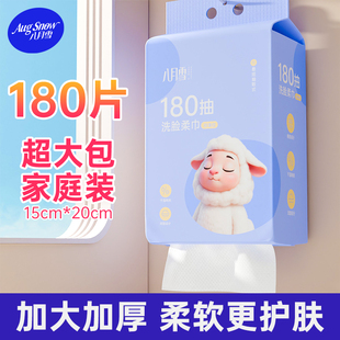 八月雪一次性洗脸巾加厚女美容院洁面巾纸挂式擦脸巾家庭装悬挂式