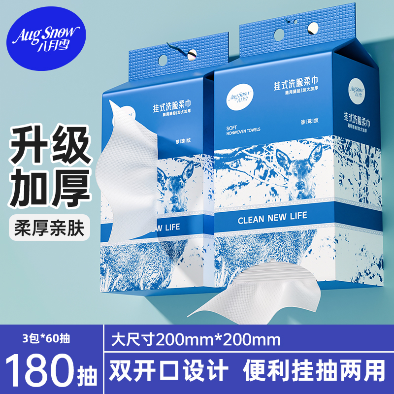 一次性加厚洁面巾实惠装