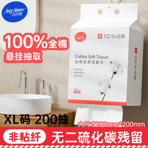 100%纯棉洗脸巾一次性棉柔巾