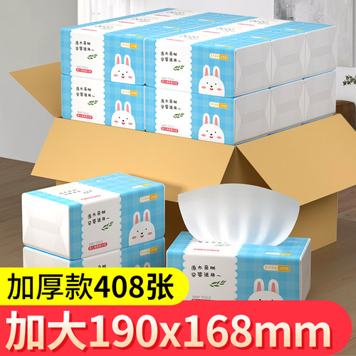 16大包L码大尺寸抽纸家用纸巾