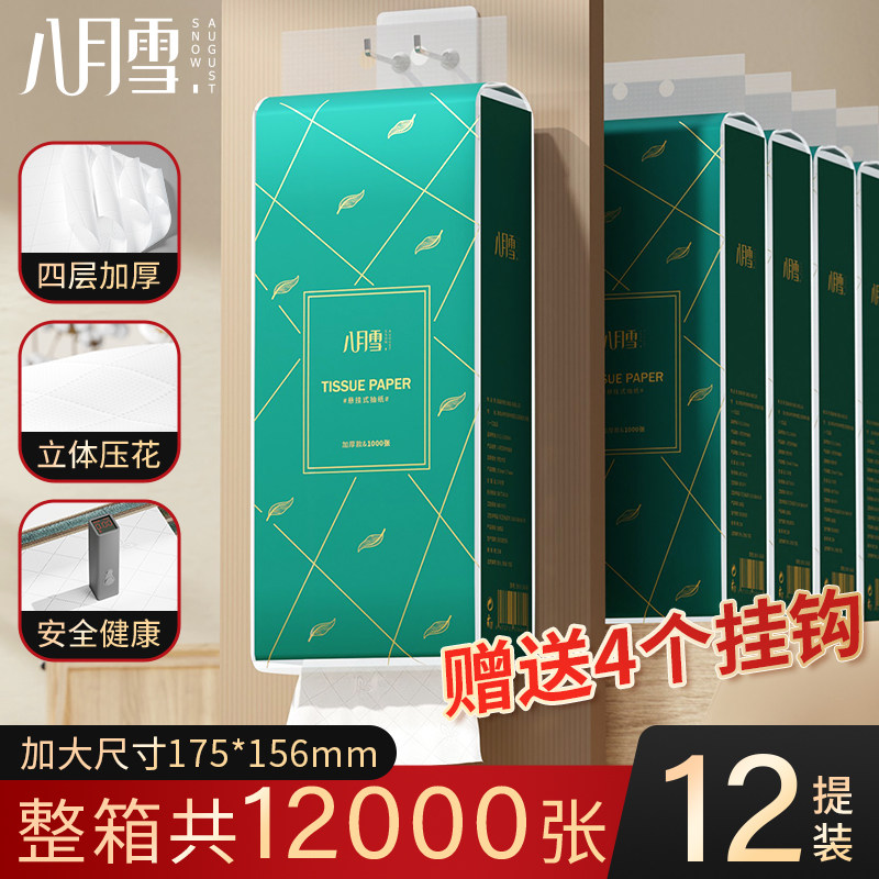 八月雪大包气垫挂式抽纸餐巾纸可擦手实惠装厕纸整箱批卫生纸巾,洗护清洁剂/卫生巾/纸/香薰,抽纸,淘宝优惠券,粉丝福利购,淘宝优惠卷