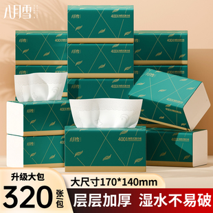 纸巾抽纸20大包大尺寸整箱家用实惠装餐巾纸批发婴儿面巾卫生纸抽