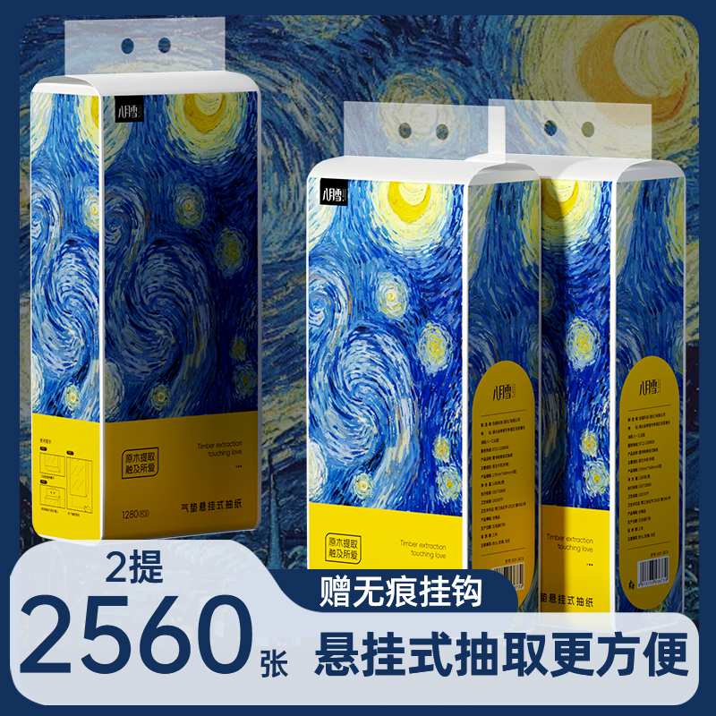 八月雪大提悬挂抽纸家用纸巾整箱实惠挂式抽纸厕纸可擦手卫生纸