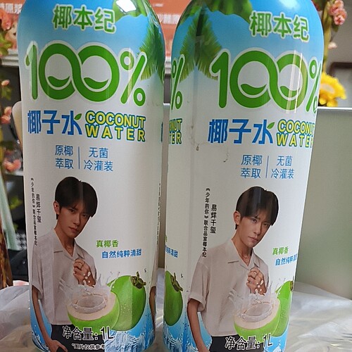 【拍1发2】椰子水1瓶1升
