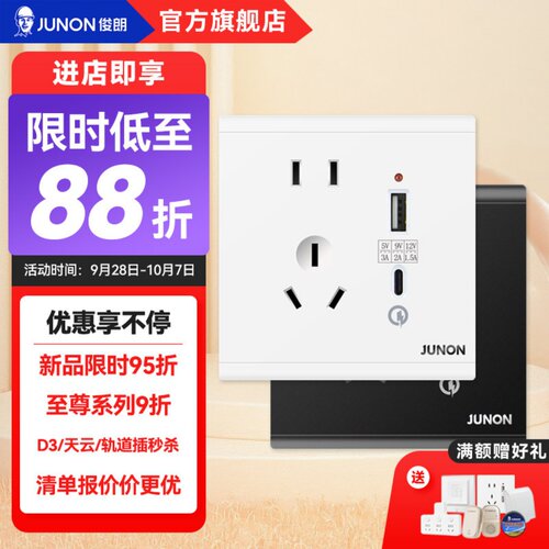 JUNON俊朗空调漏电保护器便宜