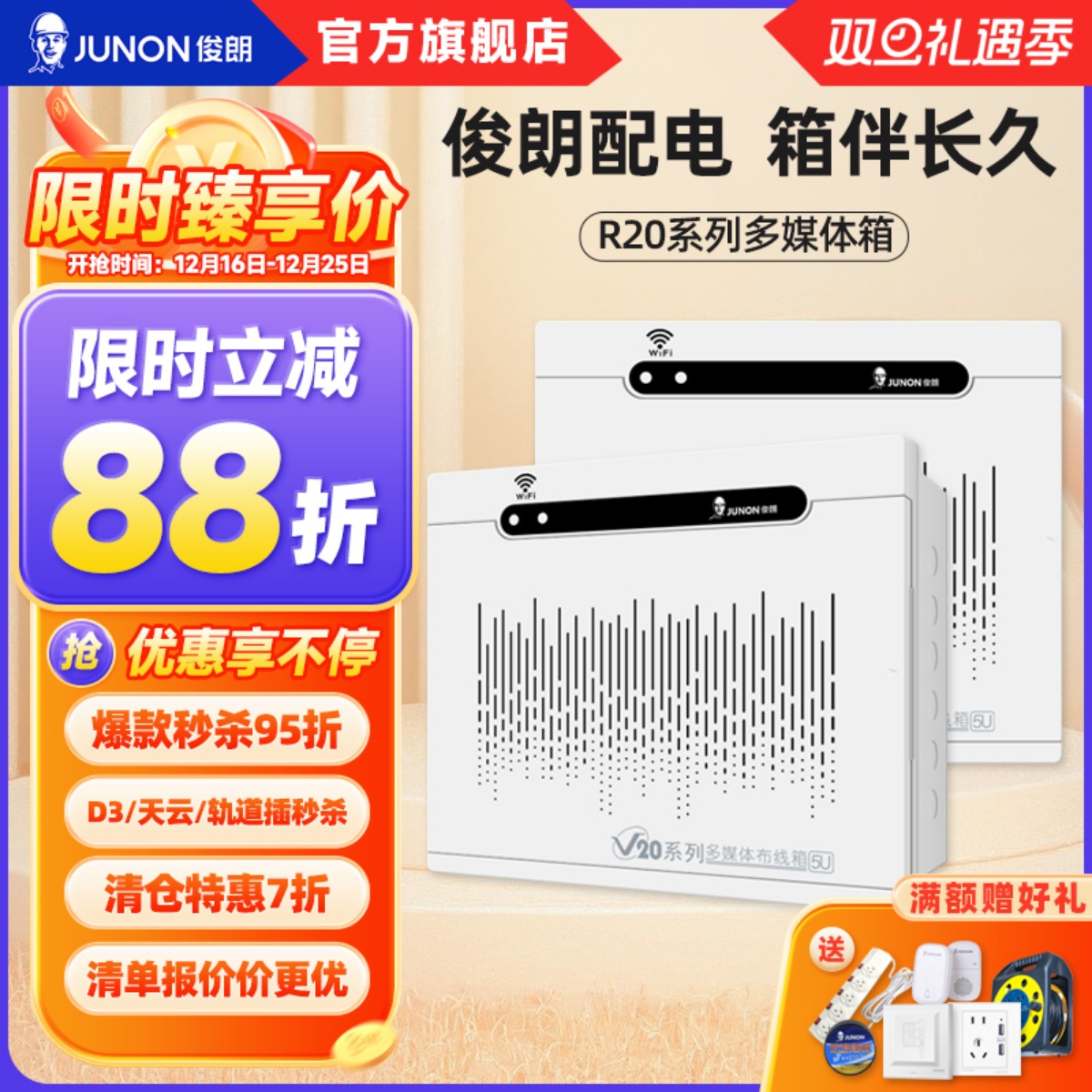 俊朗弱电箱家用多媒体电箱盒R20套装光纤宽带集线无线路由器模块