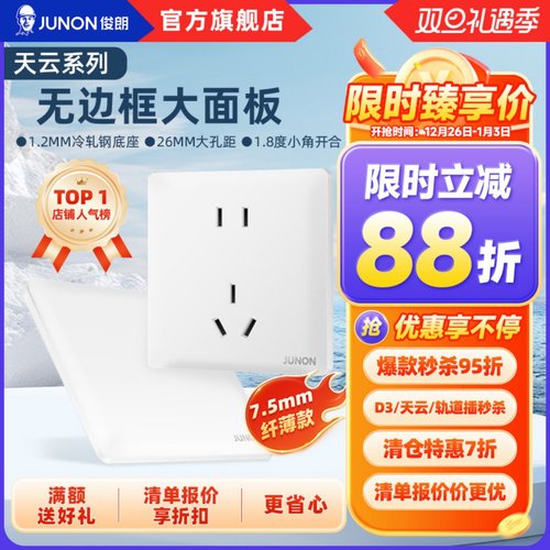 JUNON奶白客服报价更优惠