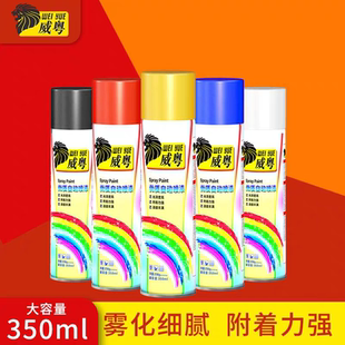 威粤自喷漆白色金属漆红色汽车黑色喷漆手喷漆防锈漆