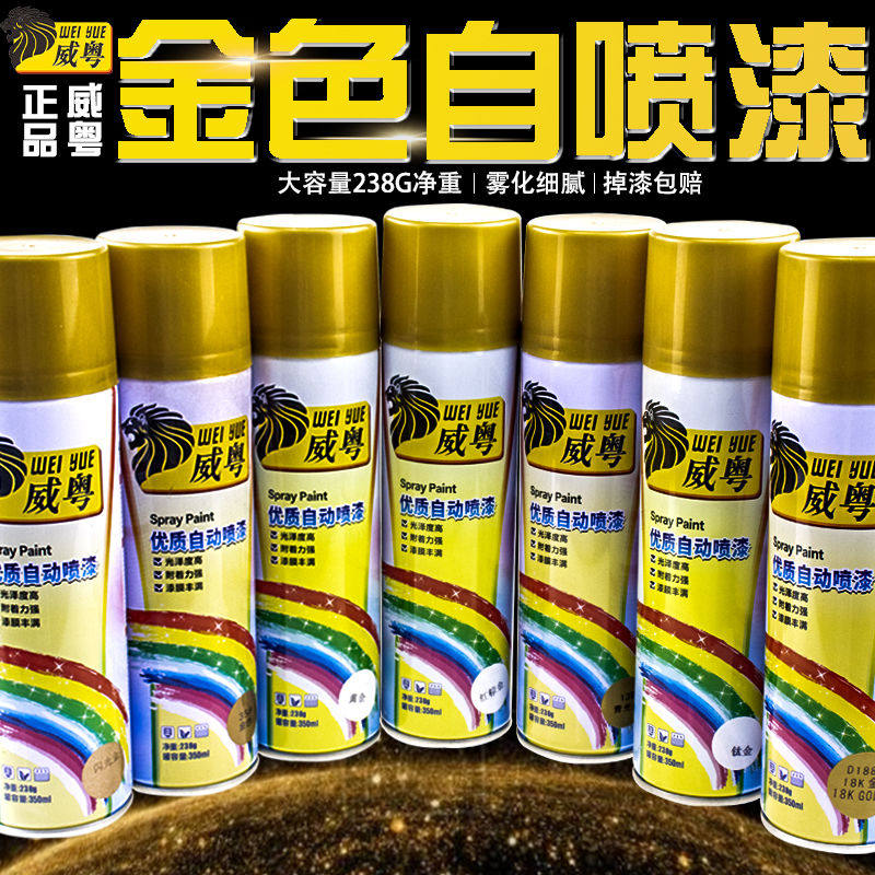 金色喷漆黄金色金属漆18K金手喷漆镀金色防锈漆自喷漆佛像金箔漆