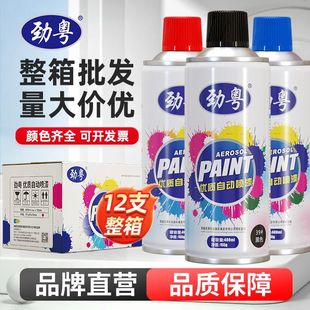 劲粤自动喷漆防锈涂鸦家具底漆修补手喷漆涂料油漆汽车金属自喷漆