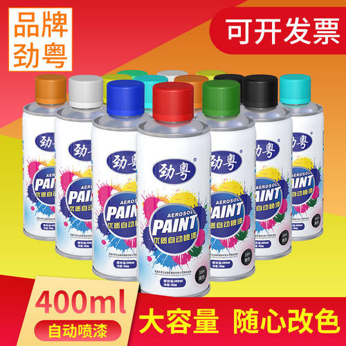 自喷漆劲粤金属木器塑料翻新喷漆