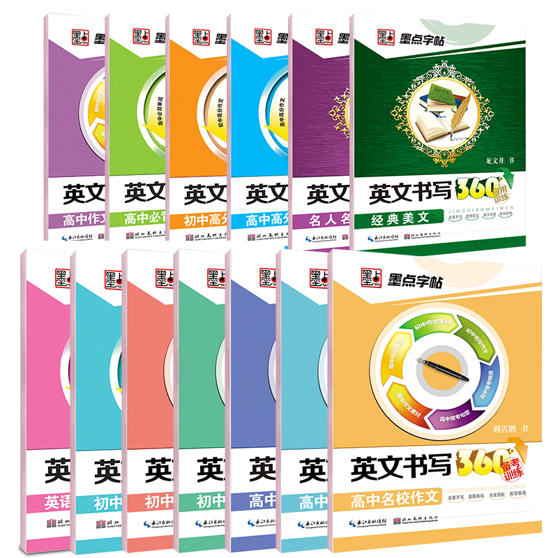 意大利斜体初中生高中生英语字帖 墨点英语360系列中考单词作文英文字帖 高中生高考斜体英文字帖