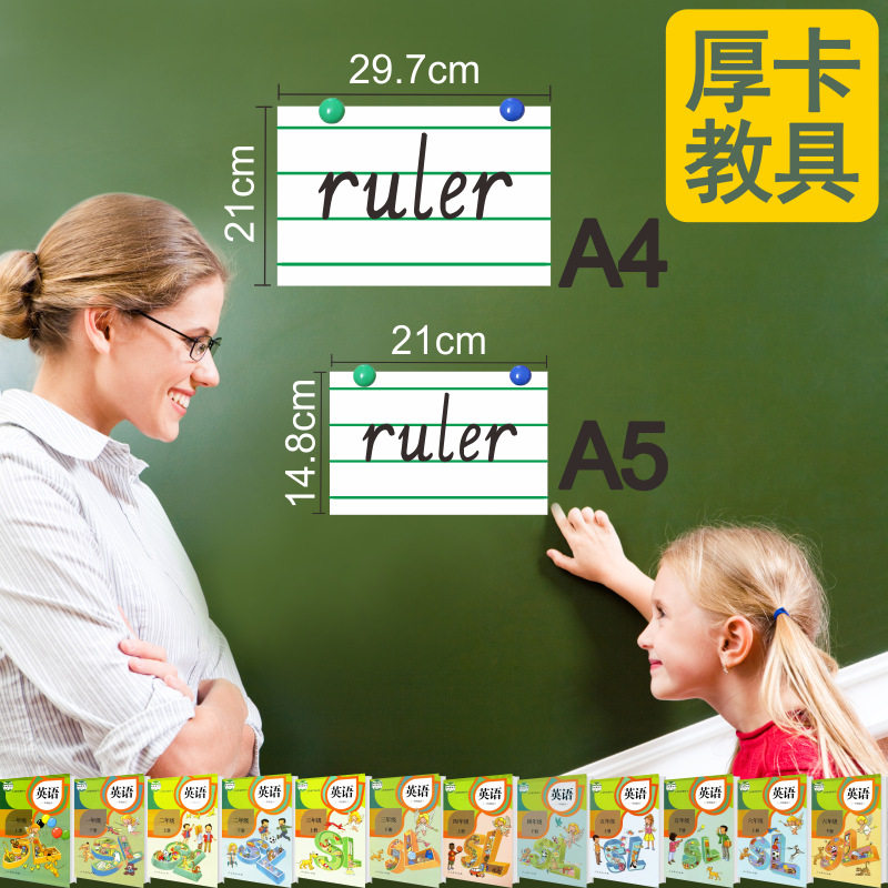 （2023老课标人教版新起点单词教具小学英语一年级起点SL单词卡厚A4A5卡片,书籍/杂志/报纸,练字本/练字板,淘宝优惠券,粉丝福利购,淘宝优惠卷