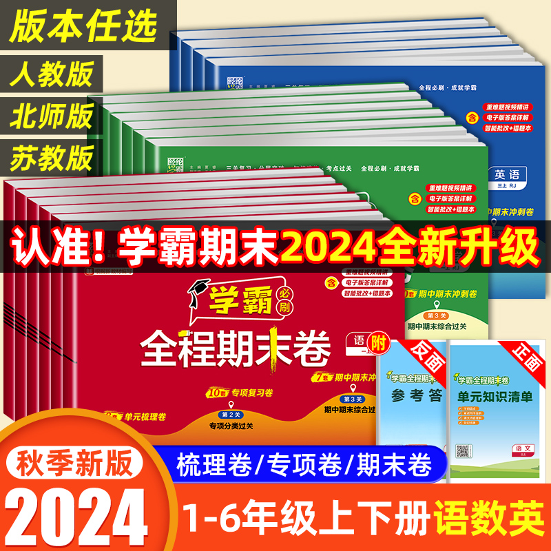 【团购优惠】全新升级认准正版