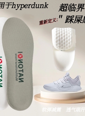 适配Hyperdunk X HD2018 2017 2016鞋垫运动减震吸汗超临界舒适