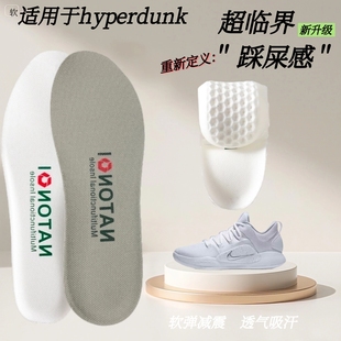 适配Hyperdunk X HD2018 2017 2016鞋垫运动减震吸汗超临界舒适