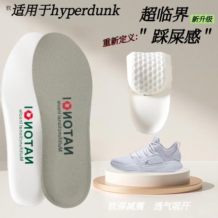 适配Hyperdunk X HD2018 2017 2016鞋垫运动减震吸汗超临界舒适