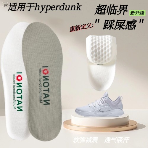 适配Hyperdunk X HD2018 2017 2016鞋垫运动减震吸汗超临界舒适