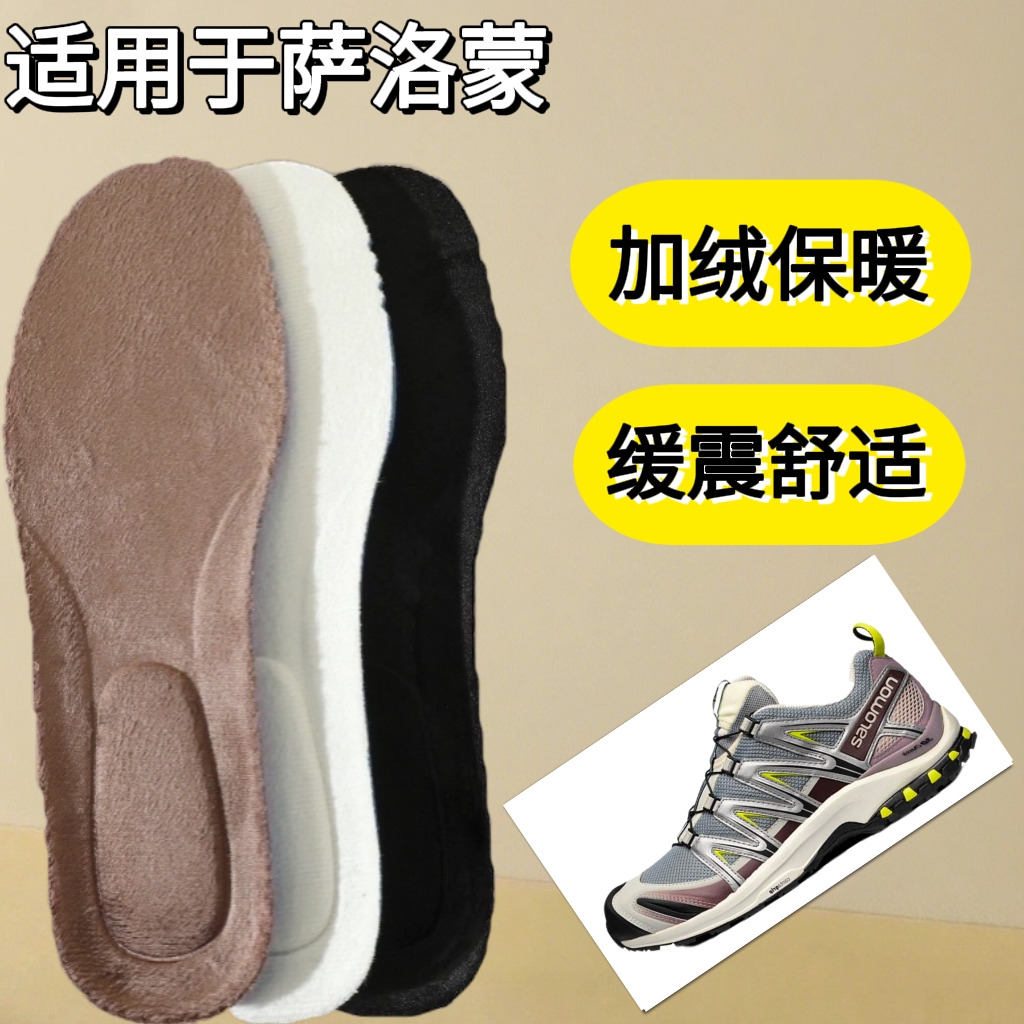 适用于萨洛蒙鞋垫加绒保暖减震XT-6-4 XT-Quest XA Pro 3D鞋垫