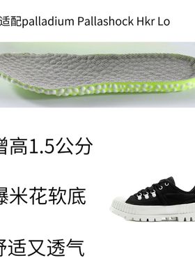 适配palladium Pallashock Hkr Lo帆布鞋减震高回弹增高运动鞋垫