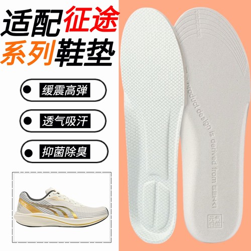 适配多威征途二代一代鞋垫战神1 2 3鞋垫缓震高弹透气防臭脚吸汗