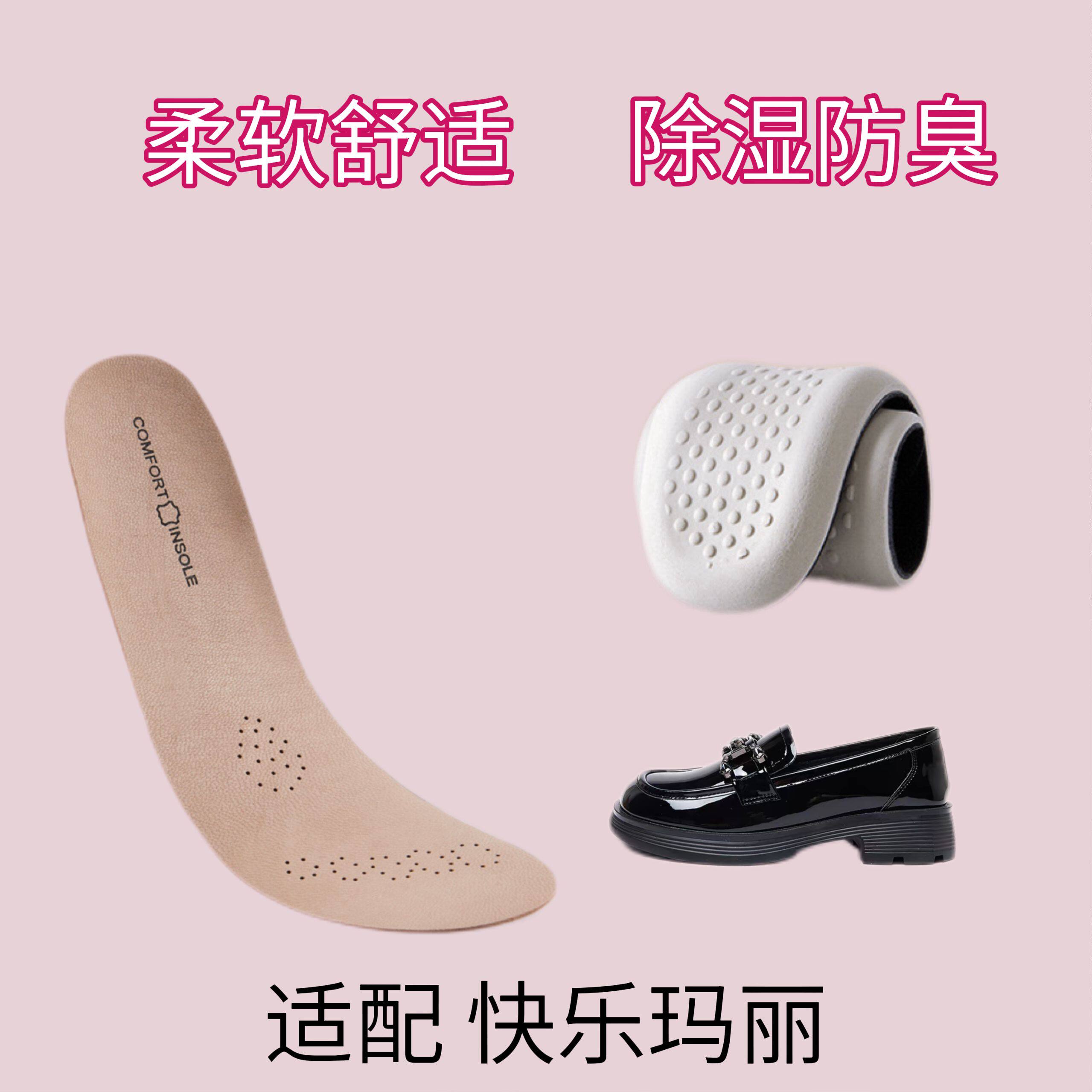 适配快乐玛丽Joy&Mario 乐福鞋  靴子 渔夫鞋 马丁靴真羊皮鞋垫