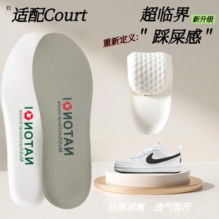 适配耐克Court鞋 专用Vision踩屎感缓震高弹透气超软 垫Borough板鞋