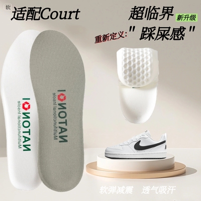适配耐克Court鞋垫Borough板鞋专用Vision踩屎感缓震高弹透气超软