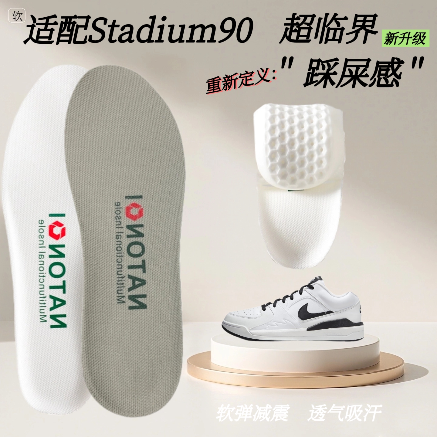 适配jordan stadium90鞋垫乔90专用超软踩屎感缓震高弹透气吸汗