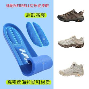适配MERRELL迈乐鞋垫Moab3户外功能鞋徒步鞋减震回弹大码运动鞋垫