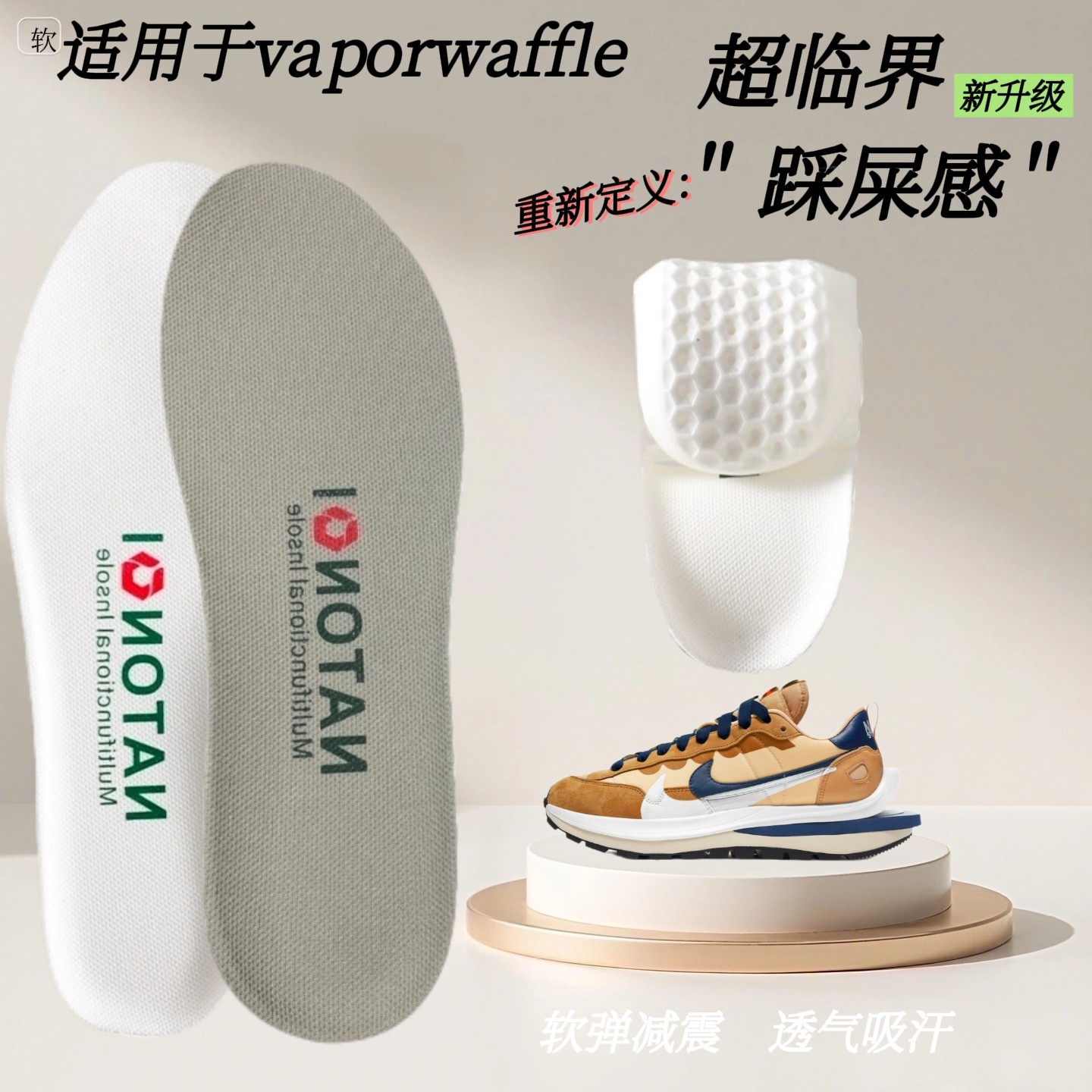 适配耐克sacai x Nike Vaporwaffle解构鞋垫减震吸汗华夫鞋3鞋垫