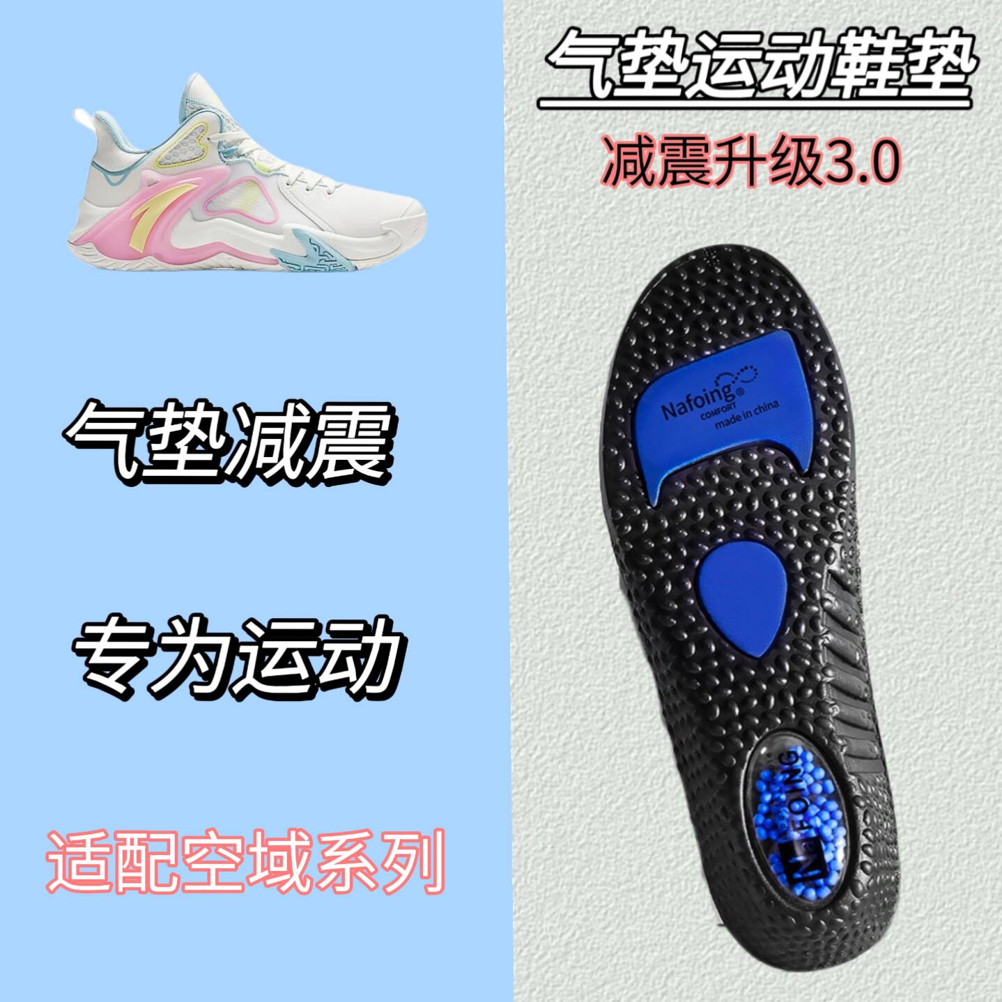 适配安踏空域4 3 2篮球鞋气垫减震高弹透气吸汗耐磨防滑运动鞋垫
