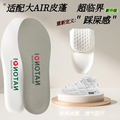 适用于耐克皮蓬鞋垫NIKE大AIR More Uptempo超软踩屎感透气吸汗
