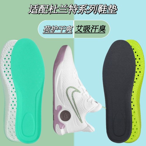 适配耐克杜兰特KD17 16 15 14 13 11 Trey 5鞋垫缓震高弹透气吸汗