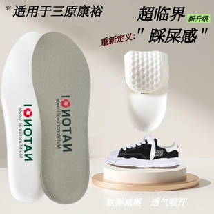 Sole鞋 YASUHIRO吸汗透气MMY 垫减震 垫MIHARA 适用于三原康裕鞋