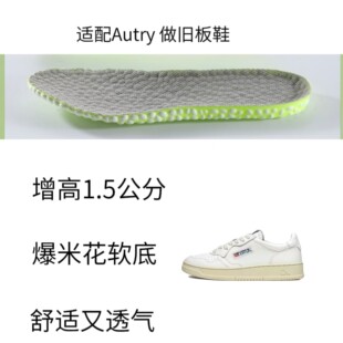 适配Autry 简约做旧系带板鞋减震回弹透气防臭脚吸汗增高运动鞋垫