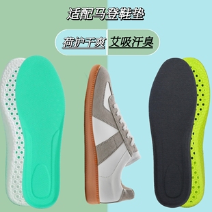 适配马登鞋垫MADEN德比鞋德训鞋艾草防臭抑菌缓震高弹透气吸汗