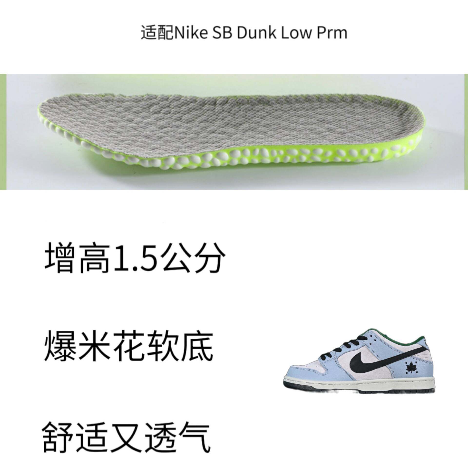 适配Nike SB Dunk Low Prm SB板鞋减震回弹防臭抗菌增高运动鞋垫