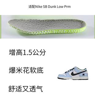 适配Nike SB Dunk Low Prm SB板鞋减震回弹防臭抗菌增高运动鞋垫