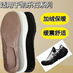 适用于凯乐石鞋垫加绒保暖FUGA括苍远征MT5-3界山EX大坡王鞋垫