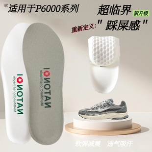 适配耐克Nike P-6000鞋垫运动减震吸汗P6000鞋垫透气防滑舒适高弹