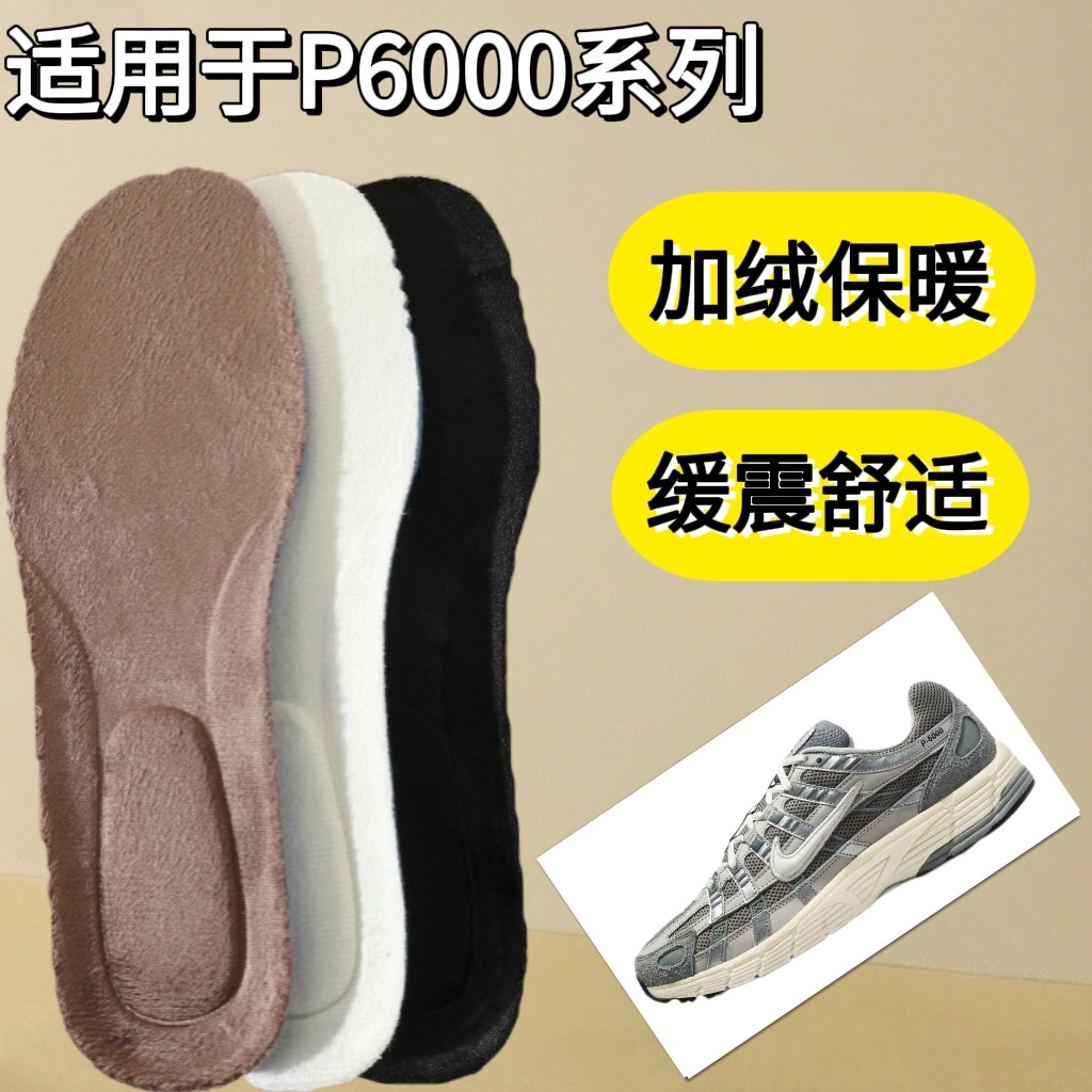 适用于耐克Nike P-6000鞋垫冬季加绒保暖减震吸汗p6000鞋垫舒适