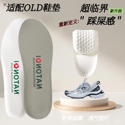 适配OLD ORDER涡轮跑鞋鞋垫TURBO GT超软踩屎感缓震高弹透气吸汗