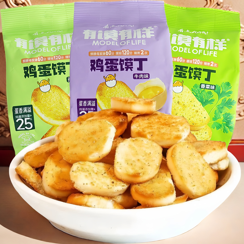 烤馍片馒头片有模有样的鸡蛋馍丁